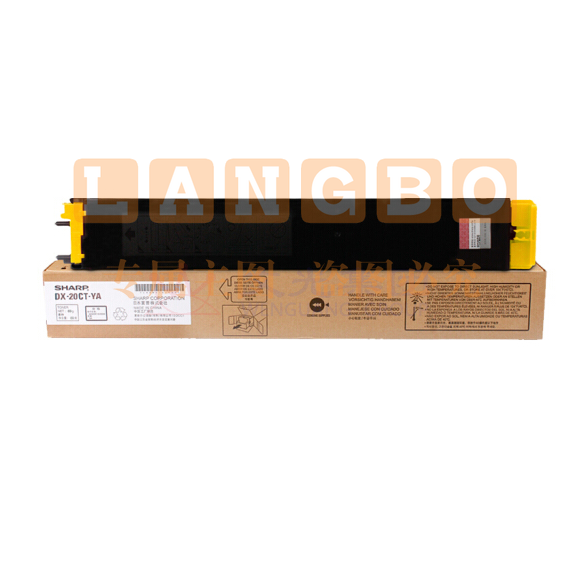 夏普（SHARP） DX-20CT-YA 黄色墨粉 适用于MX-2008UC/2508NC