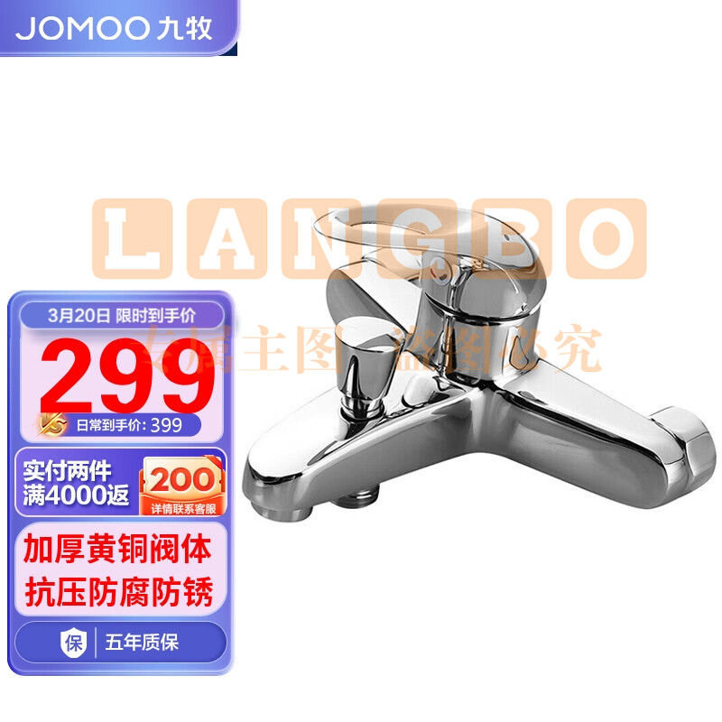 九牧（JOMOO） 单把软管式三联淋浴器 混水阀 淋浴龙头 带下出水3577-050