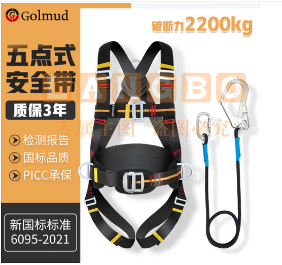 哥尔姆 安全带 五点式 全身式 户外 高空作业 保险带 涤纶 护腰款 GD3668 单大钩5米