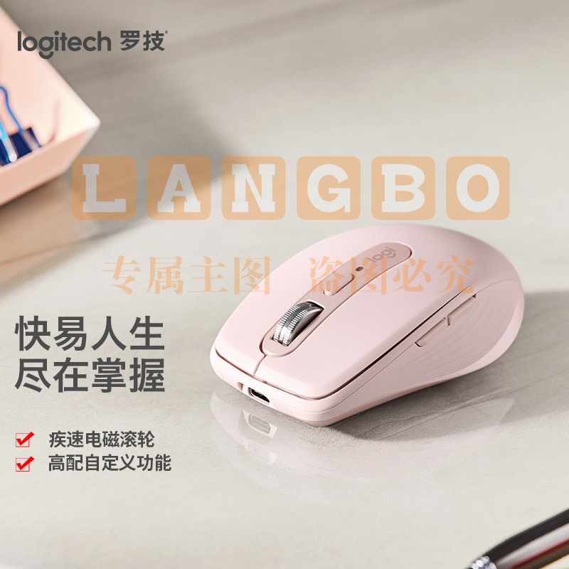 罗技（Logitech）MX Anywhere 3无线蓝牙双模鼠标-茱萸粉