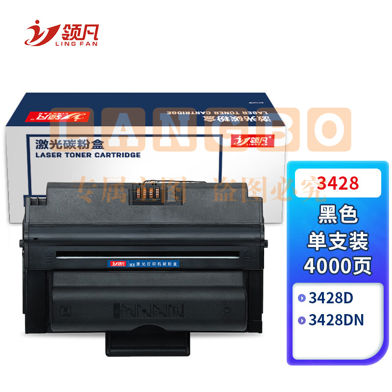 领凡 3428硒鼓适用易加粉富士施乐 XEROX 3428DN Xerox 3428硒鼓3435D硒鼓 易加粉硒鼓单支装 