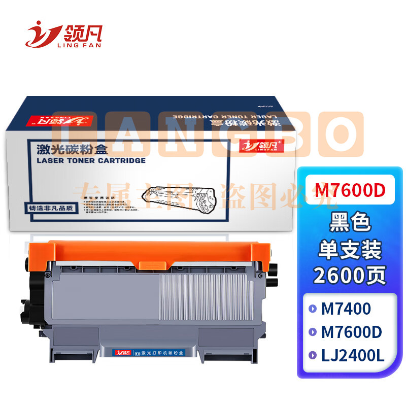 领凡 M7600D粉盒 适用联想LT2641 LJ2600D LJ2650DN M7650DF M7650DNF墨盒tn2215 2225硒鼓 
