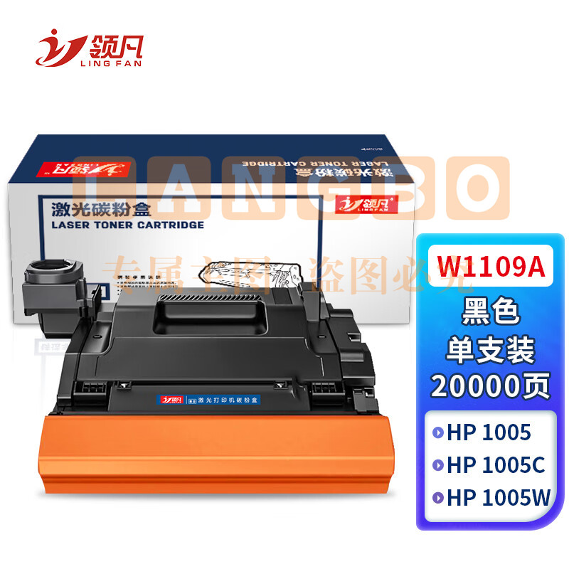 领凡 w1109a成像鼓 适用惠普1005w硒鼓 hp mfp ns MFP 1005n 1005c 4005a 1020 1020c 1020w打印机硒鼓架组件