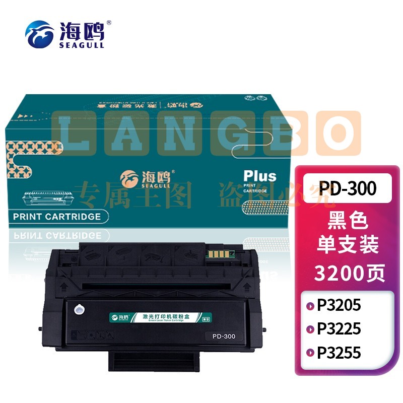 海鸥 PD-300硒鼓 适用奔图P3000粉盒3100/3205碳粉3255/3502墨盒3050/3405D/DN打印机