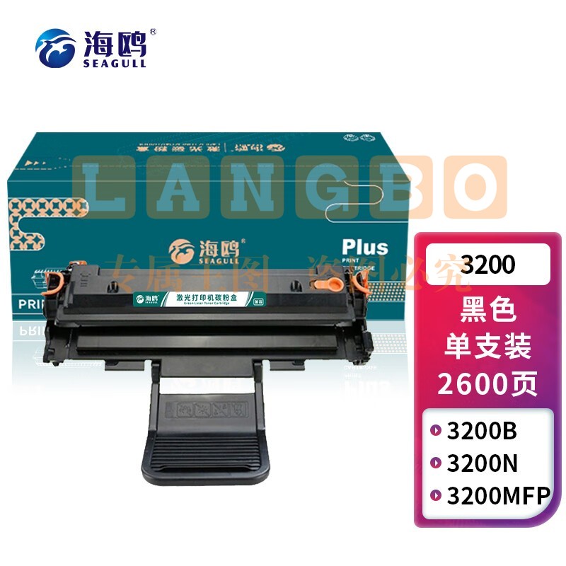 海鸥 3200易加粉硒鼓 富士施乐Fuji Xerox 3200 3200B硒鼓phaser 3200MFP打印机墨盒113R00730粉盒碳粉盒