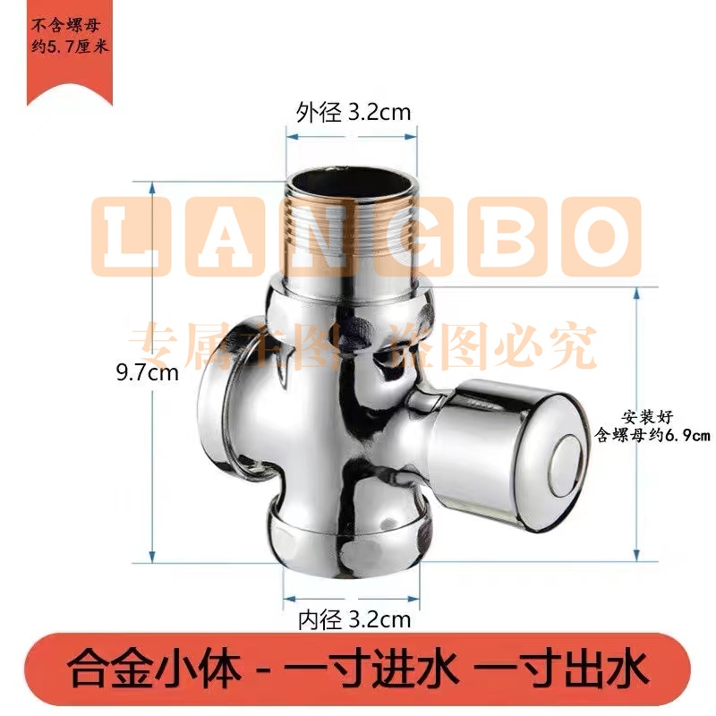 手压式压力冲水阀冲水阀四通公厕蹲便器厕所开关阀门便池按压合金小体1寸