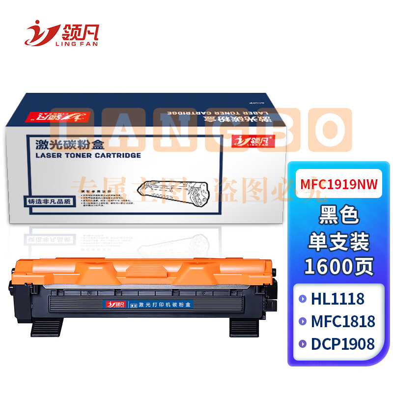 领凡 适用兄弟MFC1919NW粉盒DCP1608粉盒dcp1618w一体机墨粉兄弟1218w墨盒碳粉 tn1035粉盒