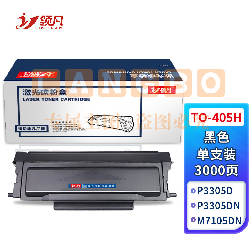 领凡 TO-405粉盒适用奔图P3370DN硒鼓M6705DN/M领凡 TO-405粉盒适用奔图P3370DN硒鼓M6705DN/领凡 TO-405粉盒适用奔图P3370DN硒鼓M6705DN/M6863FDN硒鼓M7106DN墨盒 TO-405H大容量M6863FDN硒鼓M7106DN墨盒 TO-405H大容量粉盒3000页6863FDN硒鼓M7106DN墨盒 TO-405H大容量粉盒3000页