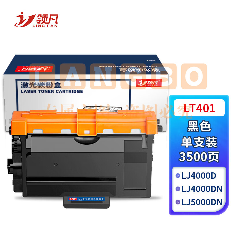 领凡 适用联想LT401H粉盒M8650DN墨盒M8950DNF碳粉LJ5000DN墨粉LD401硒鼓 【3500页】LT401黑色粉盒易加粉