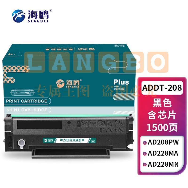 海鸥 ADDT-208硒鼓含芯片 适用震旦AD228MWC碳粉盒AD228PW墨盒打印机易加粉墨粉盒碳粉硒鼓 