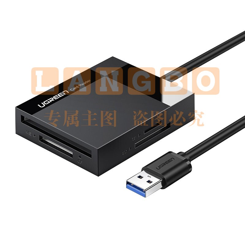 绿联 读卡器多合一SD卡USB3.0 多功能读卡器通用 0.5米 30229