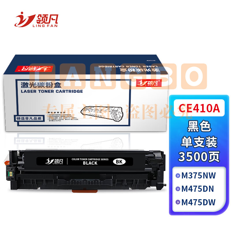 领凡 CE410A 适用惠普CE410A粉盒305a硒鼓M400/351A/M375NW碳粉M475墨盒M451DN CE410A 易加粉硒鼓 黑色