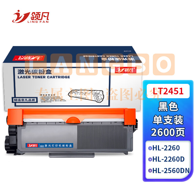 领凡 LT2451粉盒适用联想m7400pro粉盒2655DN 7515 7605 2405 7615 7455 LJ2605D硒鼓联想m7405d粉盒