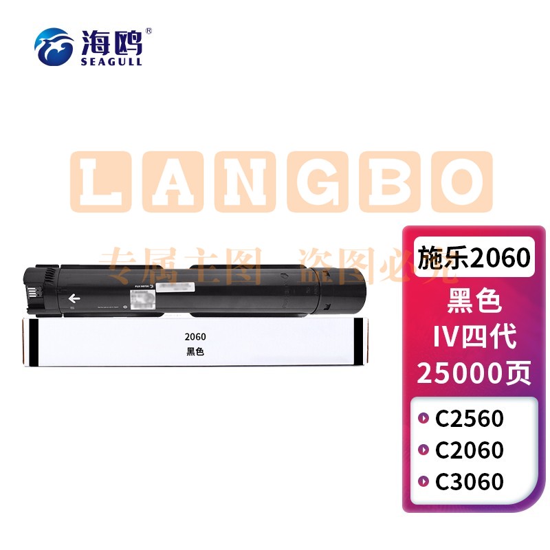海鸥 2060粉盒 IV四代 适用施乐Xerox Apeosprot-IV 2060 3060 3065 DocuCentre-IV 2060 3060 3065墨粉