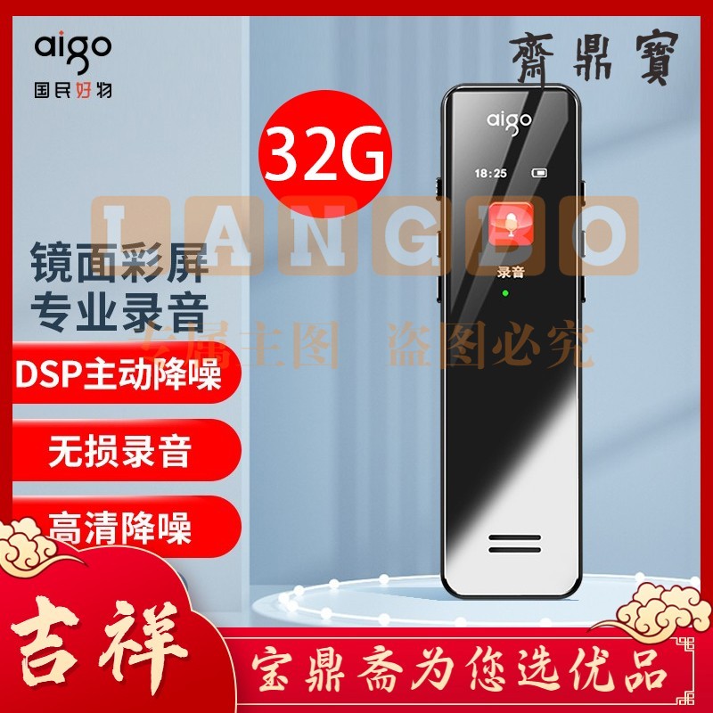 爱国者aigo 录音笔R6933 32G专业录音器录音笔一键录音设备 录音笔转文字会议记录录音笔 学习培训采访录音笔 炫黑 