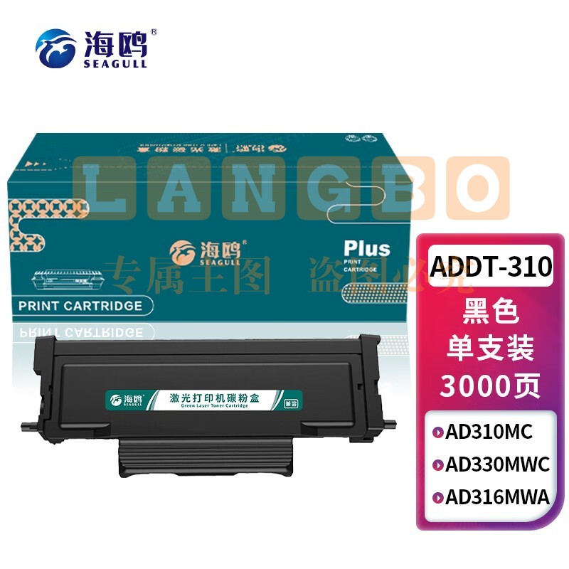 海鸥 ADDT-310粉盒 适用震旦ADDU-310硒鼓AD310PDN AD310MC打印机墨盒AD330MWC易加粉AD316MWA碳粉3000页