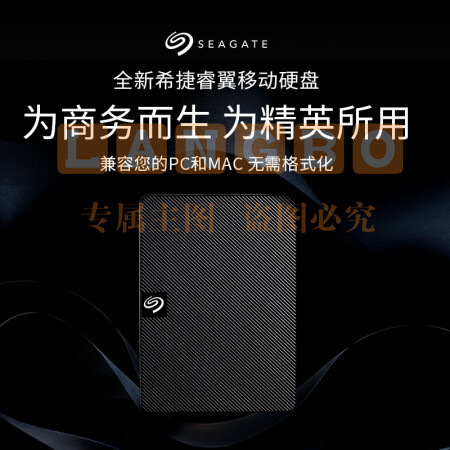 希捷(Seagate)移动硬盘1TB USB3.0 希捷睿翼 2.5英寸 机械硬盘 便携商务 黑 兼容MAC