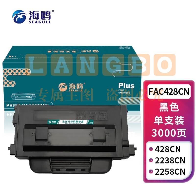 海鸥 FAC428CN粉盒3000页 适用松下Panasonic: KX-MB2238CN/2258CN打印机大容量墨盒 碳粉硒鼓