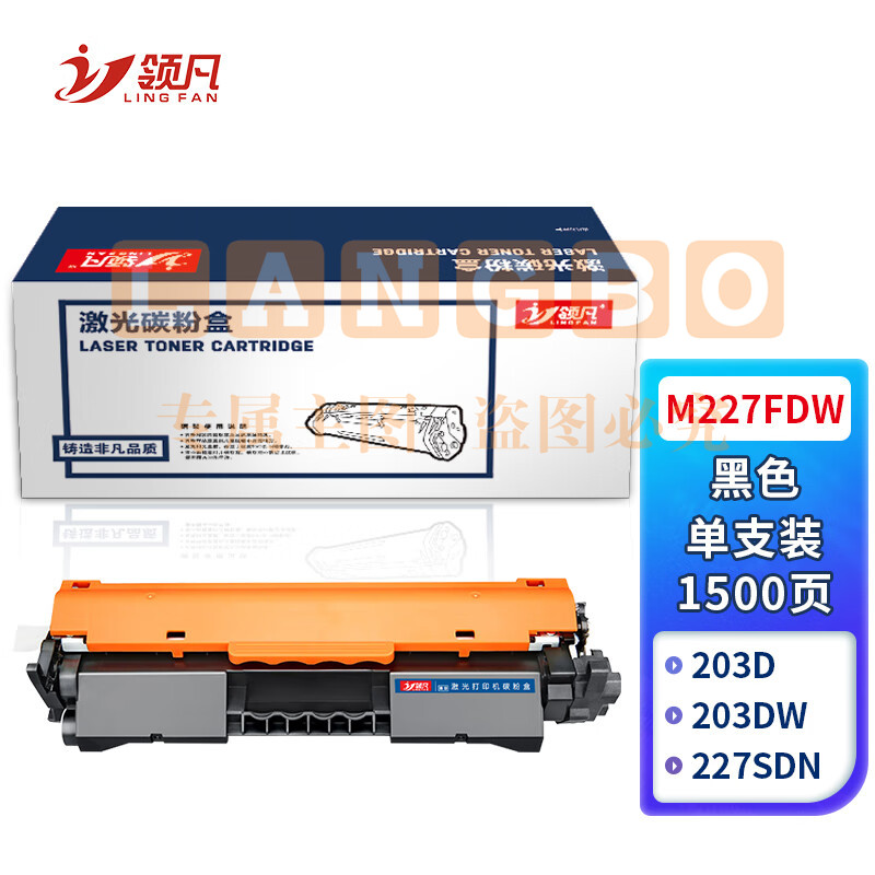 领凡 适用惠普m227fdw硒鼓m203dw/dn/d粉盒m227d/sdn/fdn打印机碳粉hp30a墨盒cf230a墨粉laserjet pro mfp