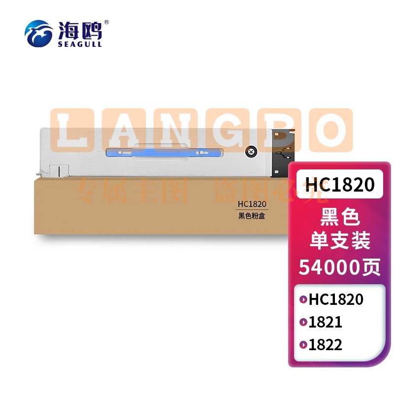 海鸥 适用华讯方舟HM1720 HM1721 /1722 HM1721X复印机硒鼓墨盒HC1820粉盒 黑色粉盒