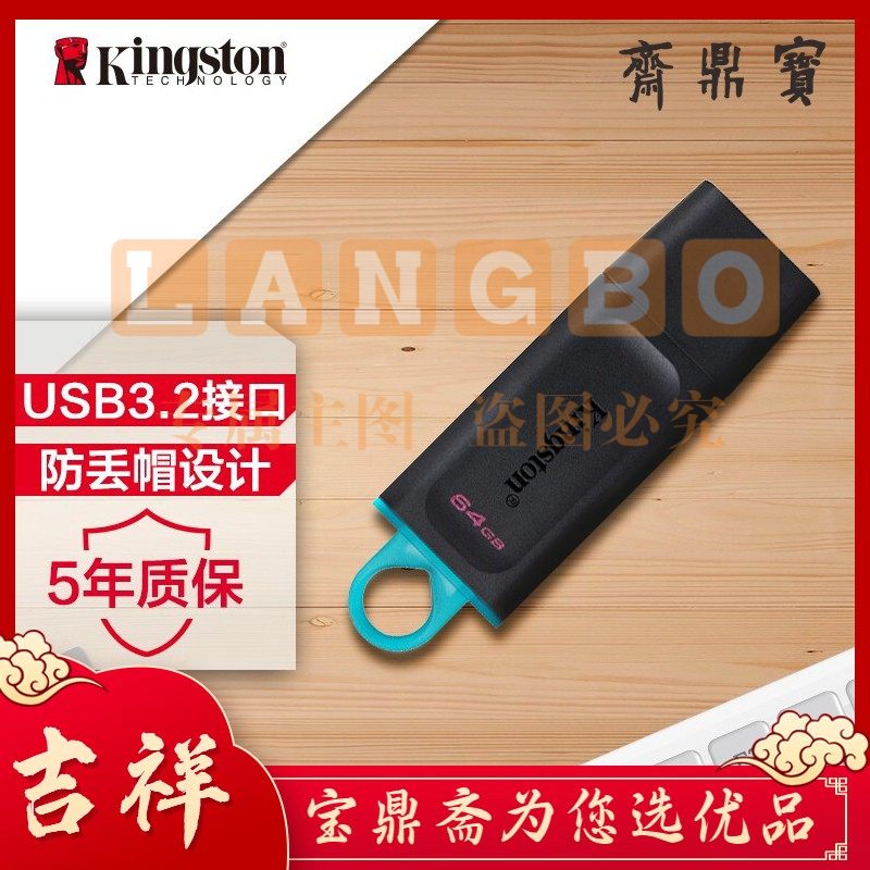 金士顿（Kingston）64GB USB3.2 优盘 U盘 DTX 时尚设计 轻巧便携高速闪存U盘 SKU：LB32553