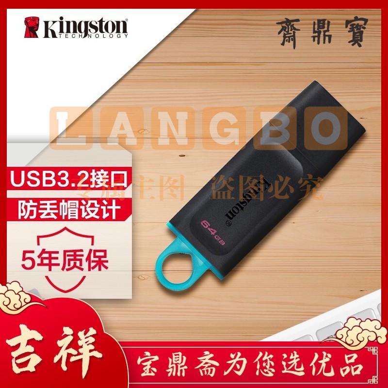 金士顿（Kingston）64GB USB3.2 优盘 U盘 DTX 时尚设计 轻巧便携高速闪存U盘