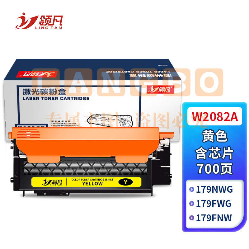 领凡 W2082A粉盒黄色含芯片 适用hp惠普118A硒鼓mfp 178nw碳粉179fnw墨盒150a 150nw彩色打印机