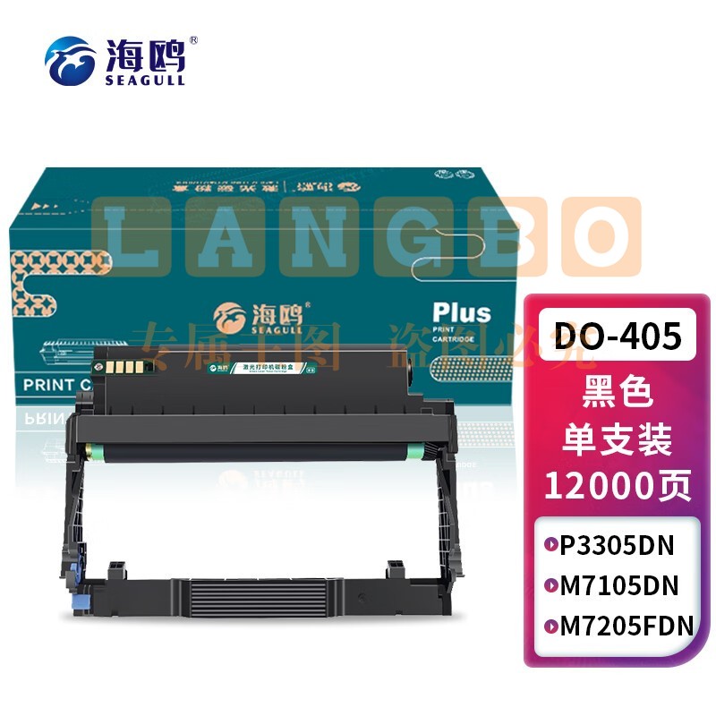 海鸥 DO405适用M7205奔图P3370粉盒M6705硒鼓M6863 M7106打印机DN/FDN 【DO405成像鼓】约12000页