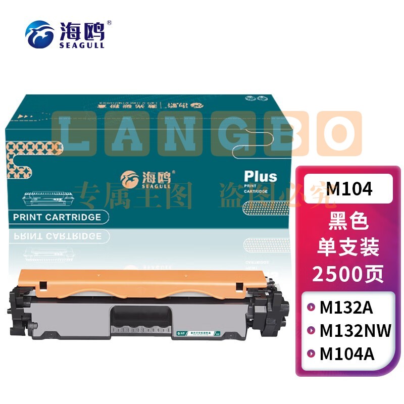 海鸥 M104粉盒 适用惠普HP LaserJetPro MFP M104W打印机专用易加粉粉盒218a黑色硒鼓含芯片版