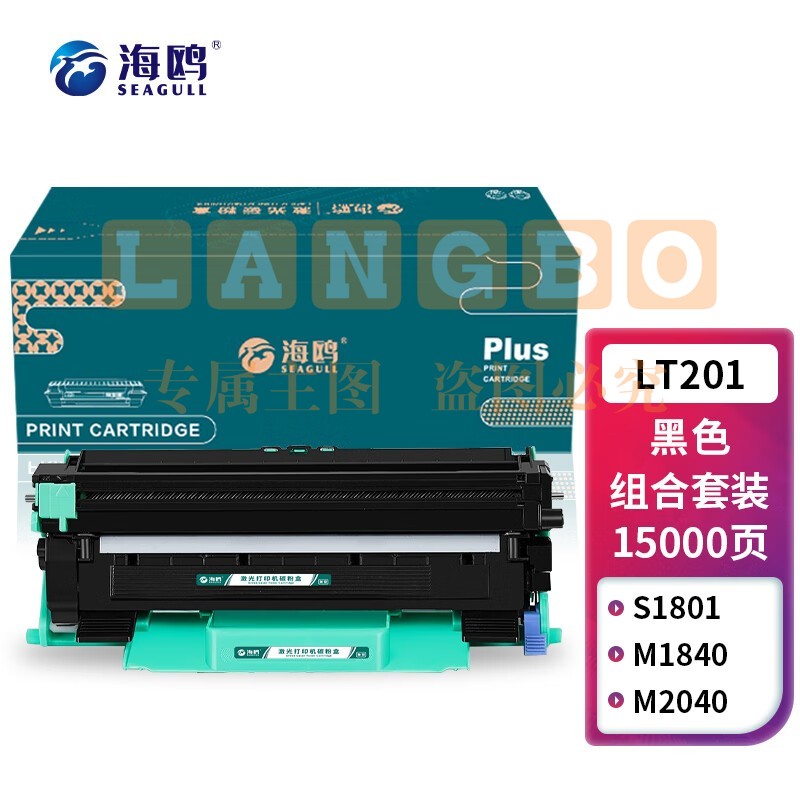 海鸥 LT201/TN1035套装 适用1518/1818/1811/1111/1118/1208/S1801/M1840/M2040打印机粉盒硒鼓组合套装