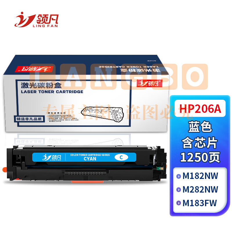 领凡适用HP206A硒鼓蓝色含芯片m183fw m283fdw M255dw易加粉207a 215a m282nw打印机m182n粉盒w2110a W2310A