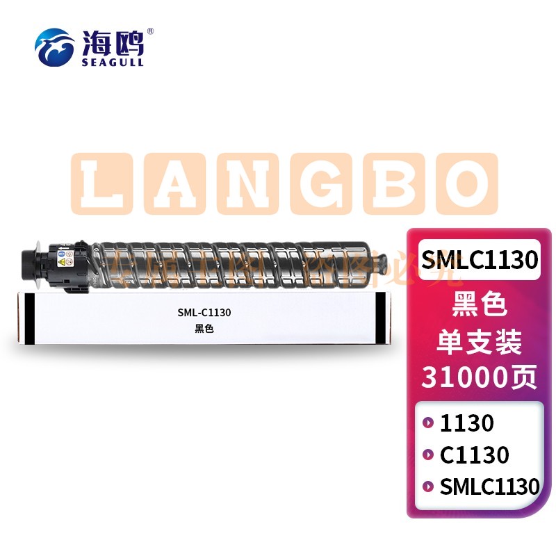 海鸥 适用安普印 SML-C1130 A3 彩色多功能安全复合机墨粉盒硒鼓碳粉盒 黑色墨粉盒-31000页 