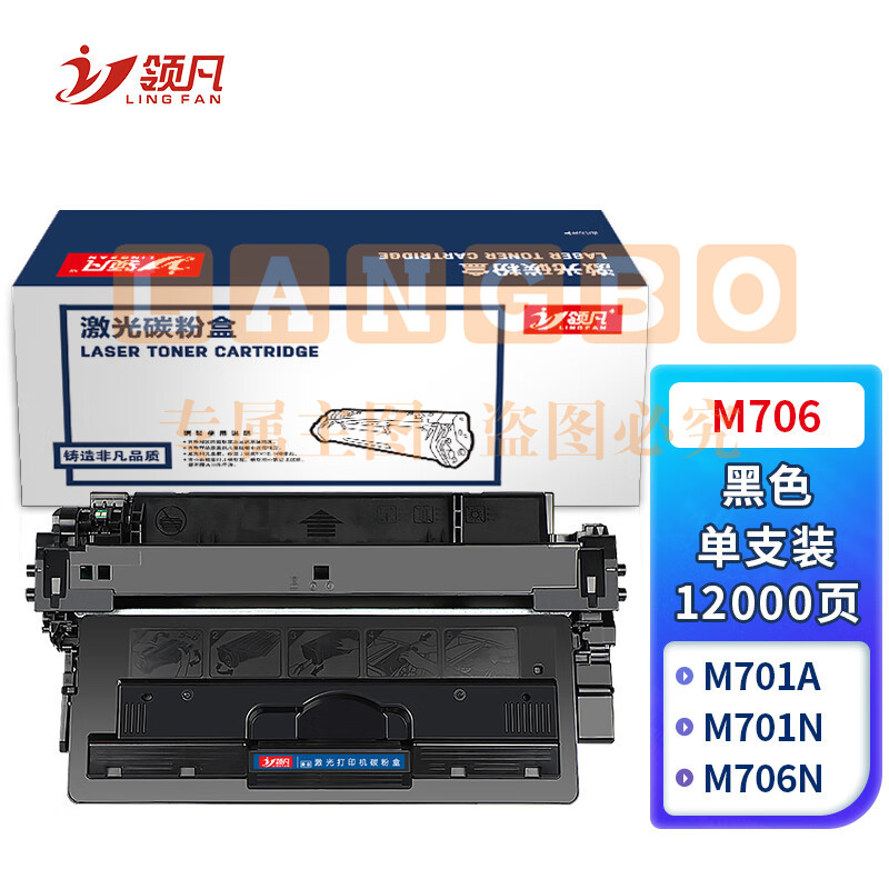 领凡 适用惠普M706硒鼓HP93a Pro 400 MFP M435nw M701a M701n打印机墨盒LaserJet M706n复印机易加粉hp192a