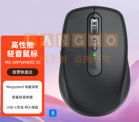 罗技(Logitech)MX Anywhere 3S无线蓝牙鼠标 多设备切换 黑色 轻音办公鼠标 商务便捷  支持bolt接收器