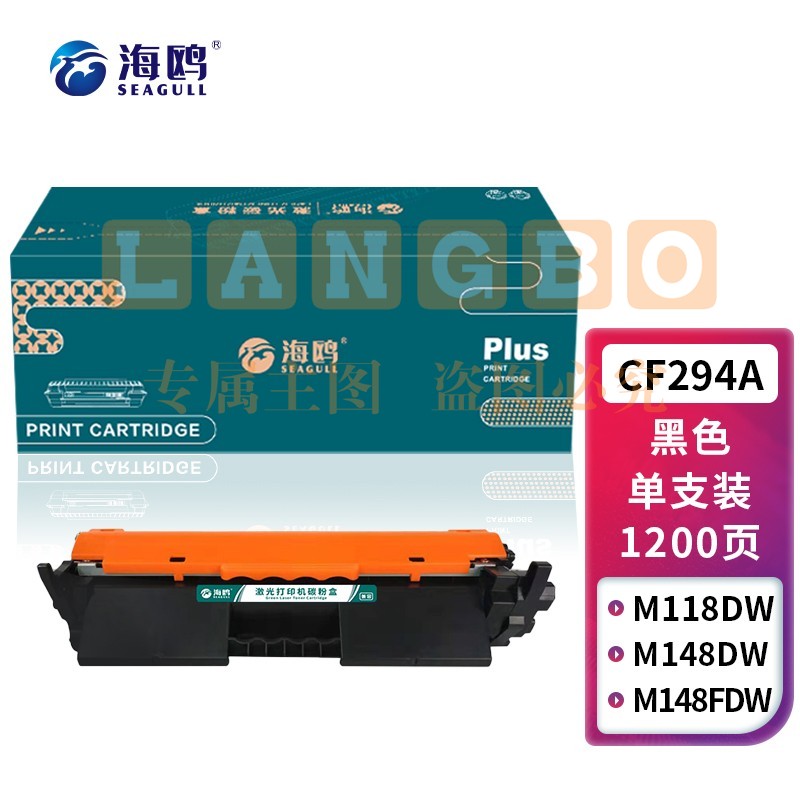 海鸥 CF294A易加粉粉盒适用HP LaserJet Pro MFP M118D M148DW M148FDW M149FDW打印机墨盒墨粉碳粉盒