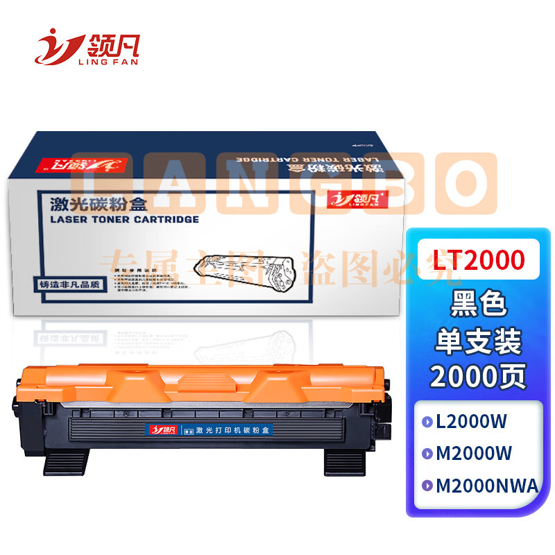 领凡 适用联想至像m2080粉盒LT2000墨粉盒M2000NWA硒鼓L2000w碳粉L2080打印机墨盒 LT2000墨粉盒易加粉