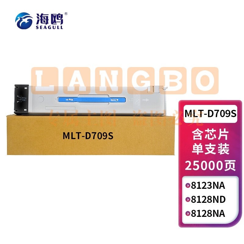 海鸥 MLT-D709S粉盒 适用三星SCX-8123ND墨粉8123NA/8128ND碳粉8128NA复印机高清大容量粉盒含 芯片