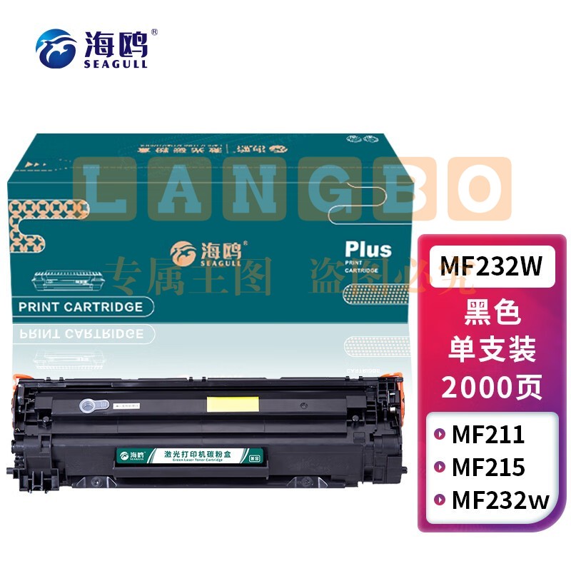 海鸥 MF232W硒鼓适用佳能 MF232W打印机黑白激光多功能一体机专用墨盒337A粉盒高清易加粉