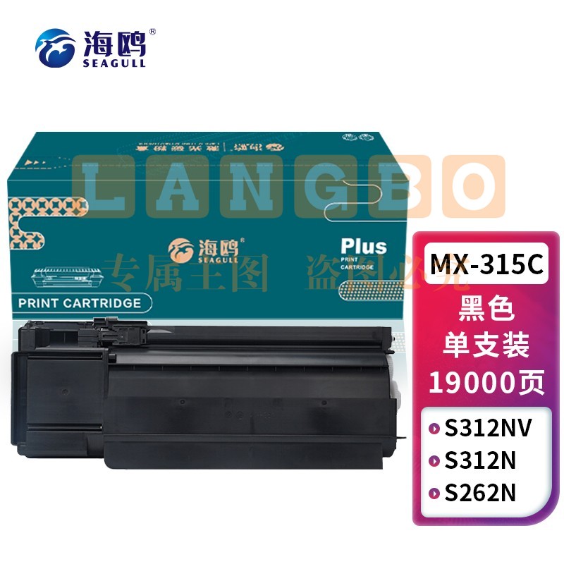 海鸥 MX-315CT粉盒 适用夏普SHARP MX-M2658NV碳粉M2658UV M3158NV墨盒M3158UV M3558NV复印机墨粉 粉仓