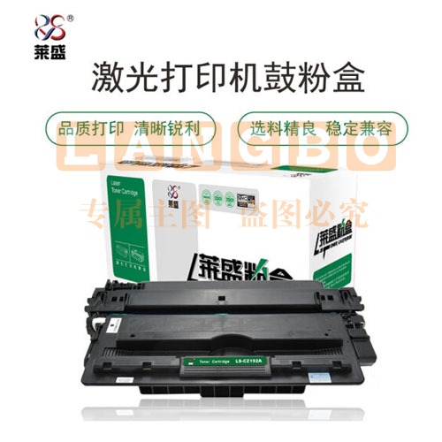 莱盛 LS-CZ192A硒鼓/粉盒适用HP LJ-M701a/M701n/M706n/M435nw 1支