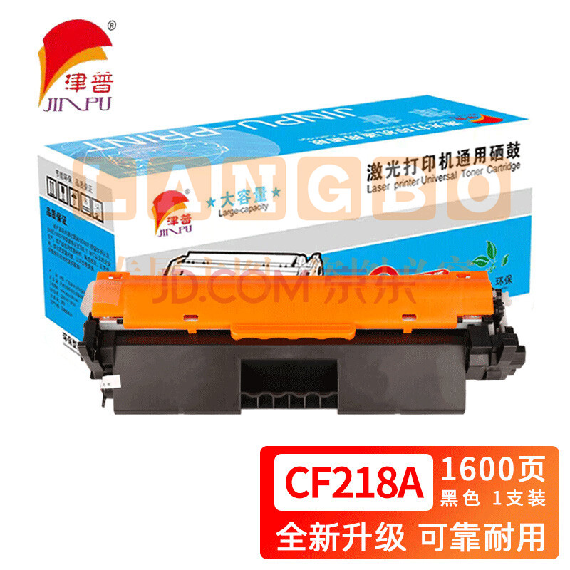 津普 18A/CF218A硒鼓18a硒鼓适用惠普m104w m132a m132nw m132snw