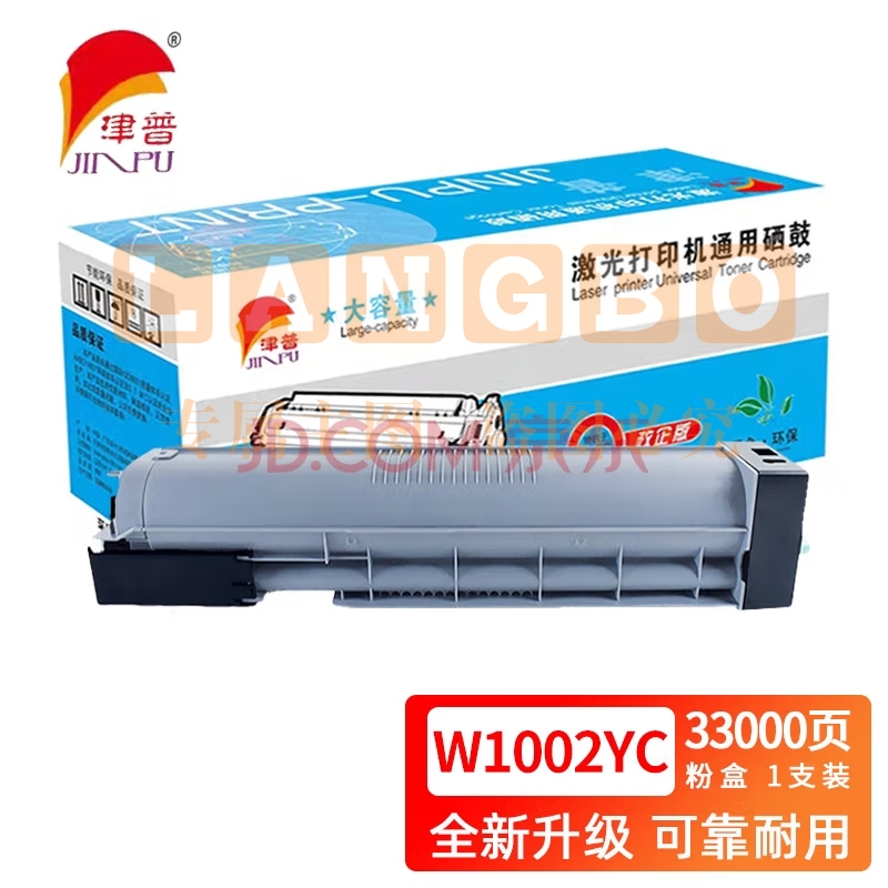 津普 W1002YC粉盒适用惠普M72625dn M72630dn