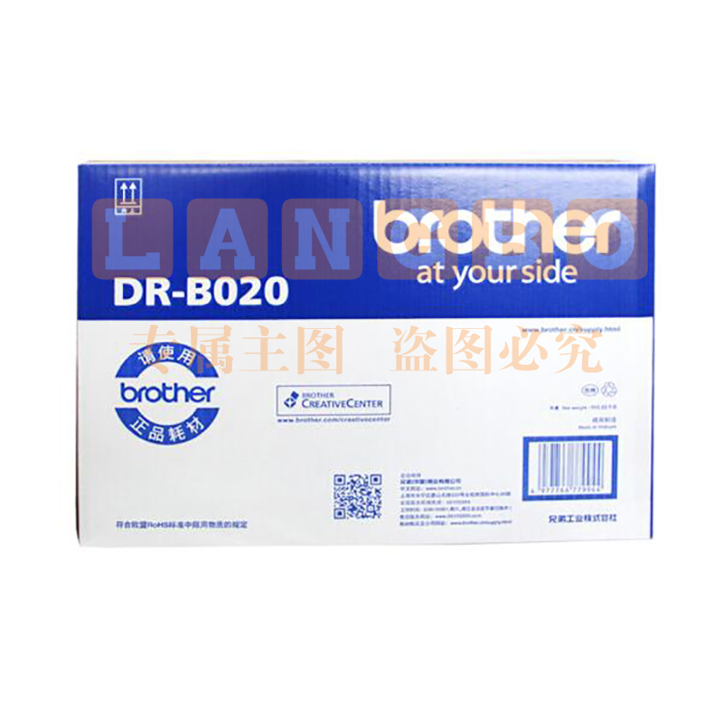 兄弟（brother）DR-B020硒鼓