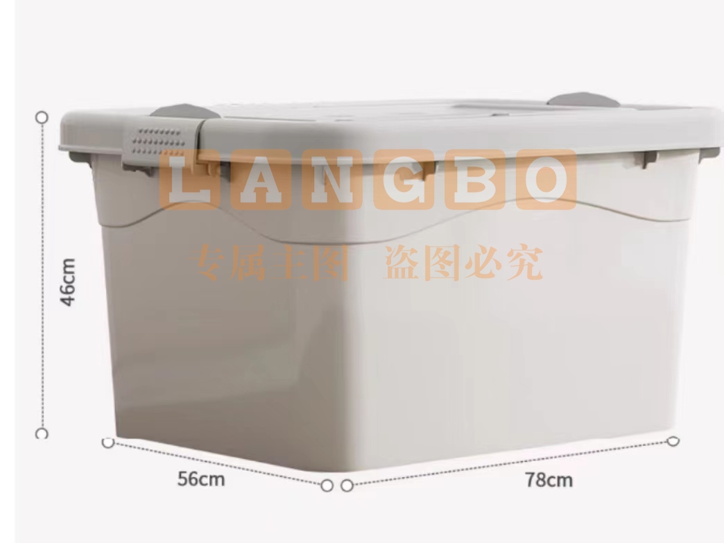 整理箱储物箱 收纳箱储物箱特大号收纳盒大号箱子78*56*46cm