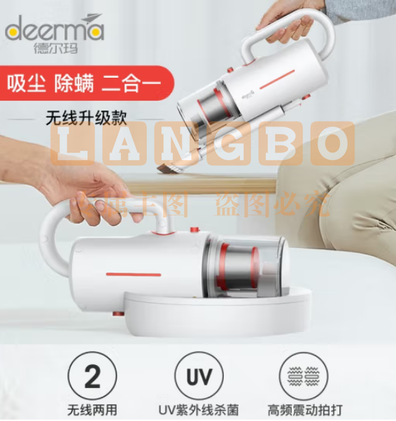 德尔玛（Deerma）CM1900 无线除螨仪多功能车载吸尘家用手持 床上去螨虫 吸尘除螨两用 UV-C除螨虫 大吸力