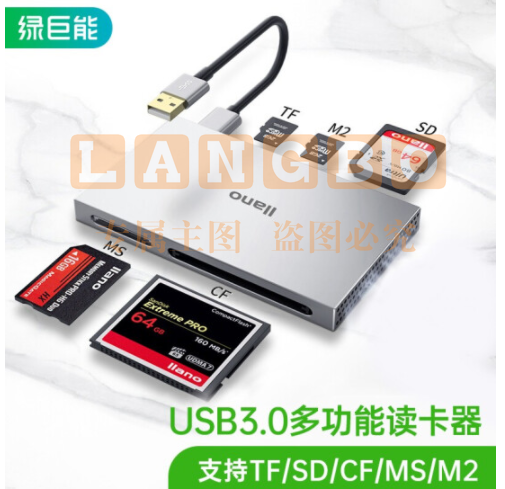 绿巨能 USB3.0读卡器 多功能五合一高速读卡 多盘符读卡器 支持SD/TF/CF/MS/M2存储卡等CC1016