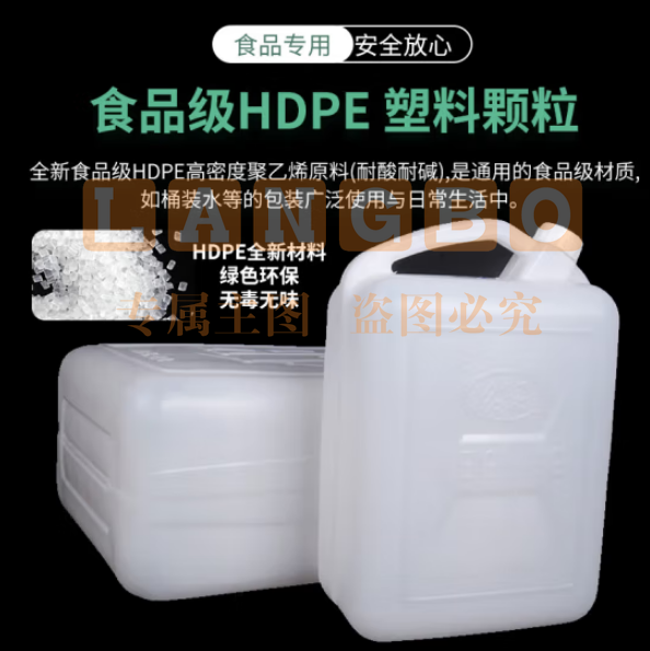 25L塑料桶 水桶 油壶油桶 50斤 食品级桶（可当天配送发货）