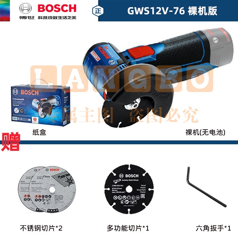 博世（BOSCH）小钢侠GWS12V-76双电池 金属木材塑料管瓷砖小型充电切割机无刷角磨机 GWS12V-76 双电池充电器