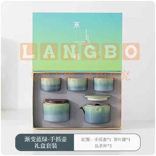 茶具伴手礼公司活动礼品定制logo开业周年庆送客户实用年会纪念品-手抓壶渐变绿/粉（一壶三杯+罐）礼盒装