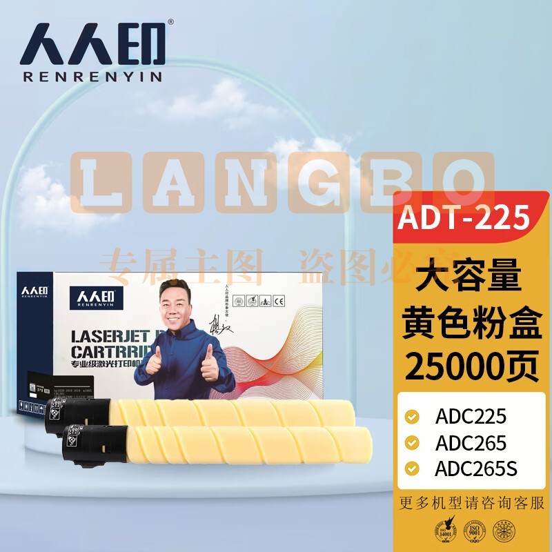 人人印适用于震旦ADT-225/255粉盒ADC225墨粉ADC265复印机ADC265墨盒225碳粉 【大容量】ADT-225黄色粉盒